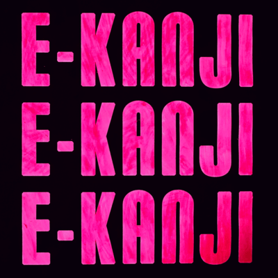 E-kanji Front Cover