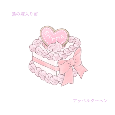 applekuchen Front Cover