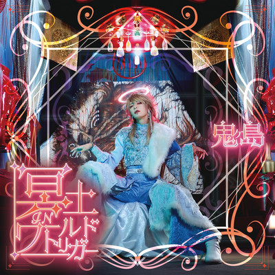 IN WORLD Front Cover