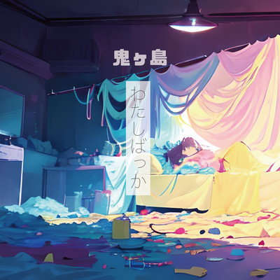 It's just me Front Cover