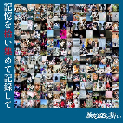 18のジャケット写真