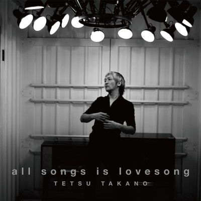 all songs is lovesong Front Cover