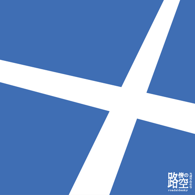 Adolescence Crossroad Front Cover