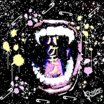 BAKEMONO. Front Cover