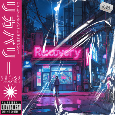 Re:covery Front Cover