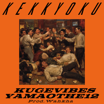KEKKYOKU Front Cover