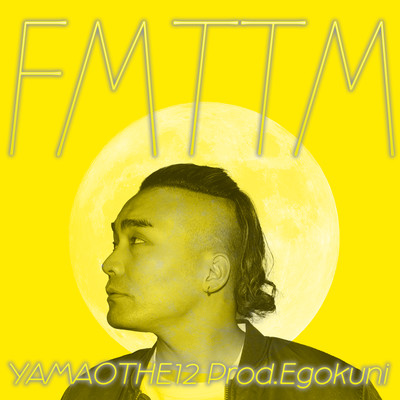 FMTTMのジャケット写真