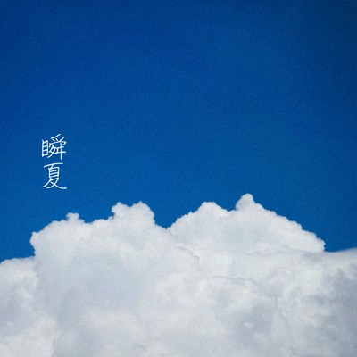 Fleeting Summer Front Cover