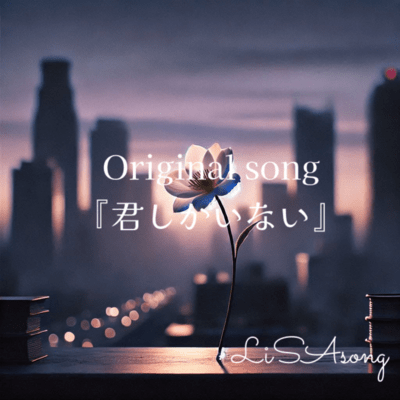 You're the only one. Front Cover