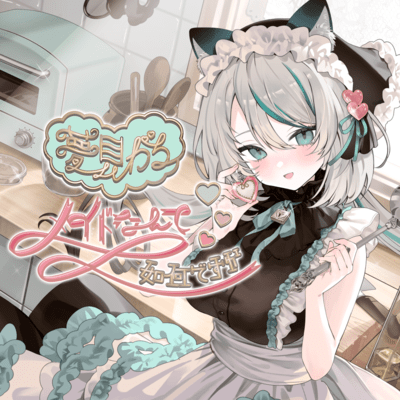 May I Be Your Daydreaming Maid? Front Cover