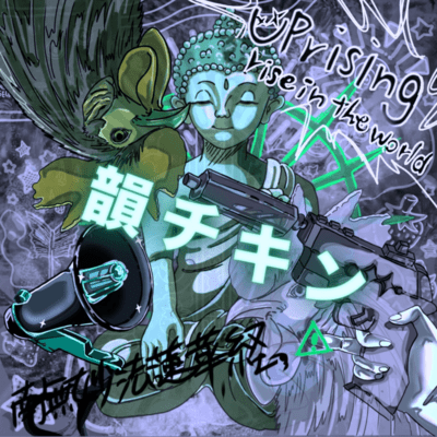 Rhyme Chicken Front Cover