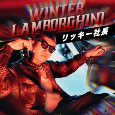 WINTER LAMBORGINEのジャケット写真