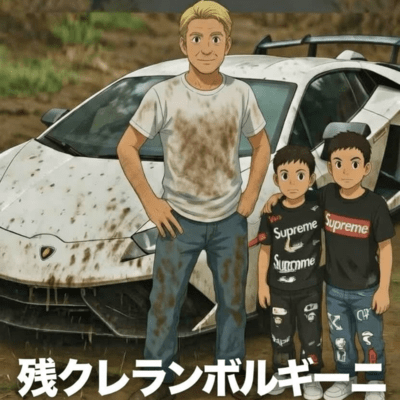 Zankure Lamborghini Front Cover