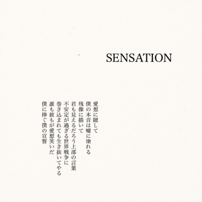 SENSATION Front Cover