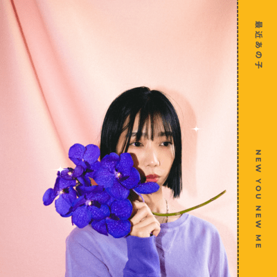 New you, new me Front Cover