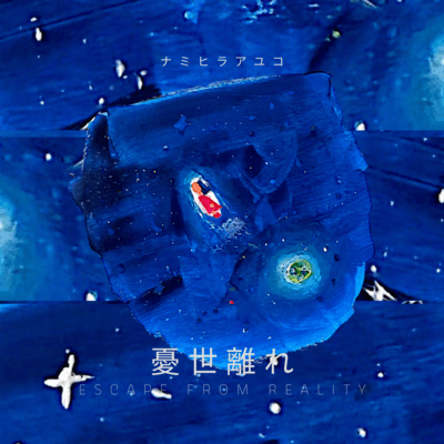 Escape from reality Front Cover