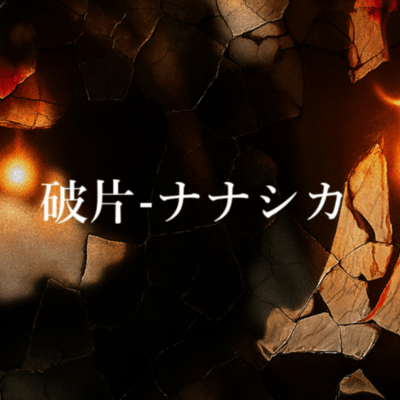 -debris- (feat. KASANE TETO) Front Cover