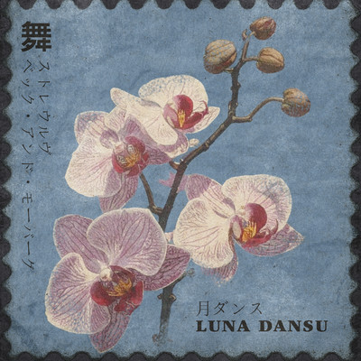LUNA DANSU Front Cover