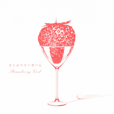 Strawberry Girl (feat. Beverly) Front Cover