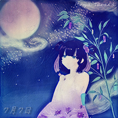7/7 Front Cover