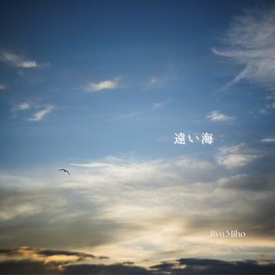 Faraway Sea Front Cover