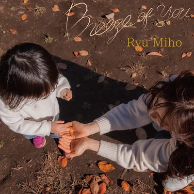 Breeze of you Front Cover