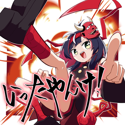 ITTAYANKE! Front Cover