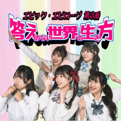 an unanswered way of living in a world Front Cover