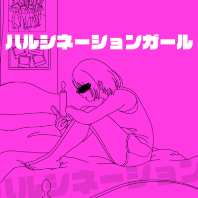 Hallucination Girl Front Cover