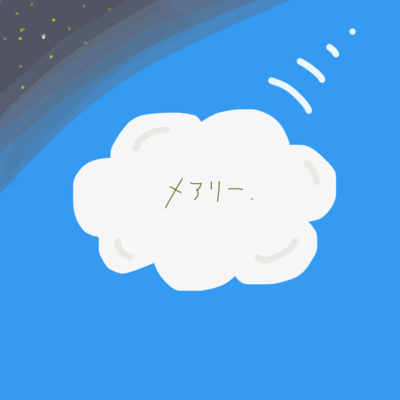 メアリーのジャケット写真