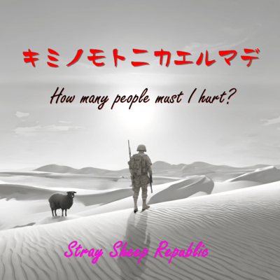 How many must I hurt? Front Cover
