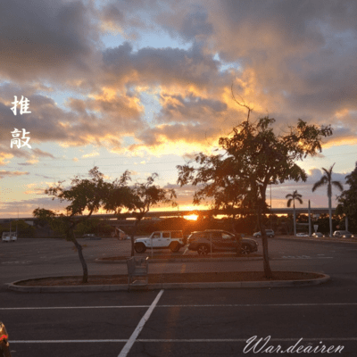 suikou Front Cover