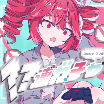 ??ConsectiveGacha (feat. HATSUNE MIKU & KASANE TETO) Front Cover