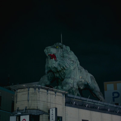 泡 (feat. Kawaashy)のジャケット写真