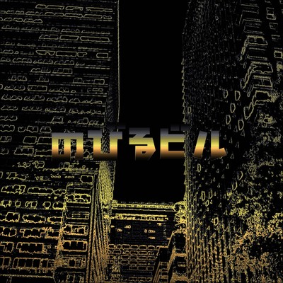 Growing Building Front Cover