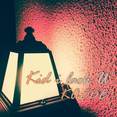 Kid i lack Uのジャケット写真
