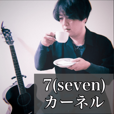 seven Front Cover