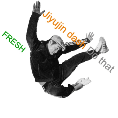 Do that!のジャケット写真