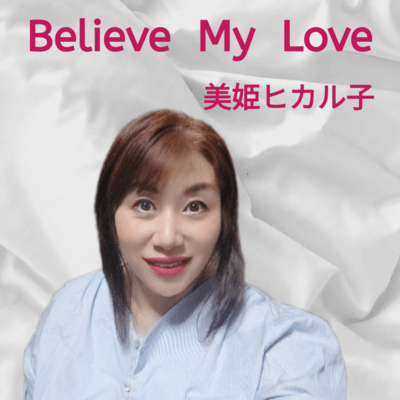 Believe My Love Front Cover