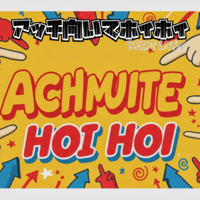 Look This Way Way, Look That Way Way! (REDPINK@ remix) Front Cover