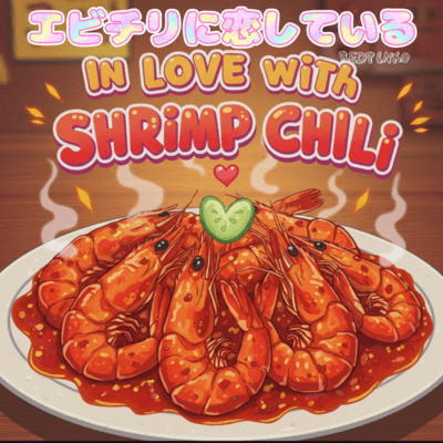I'm in love with shrimp chili. (REDPINK@ remix) Front Cover
