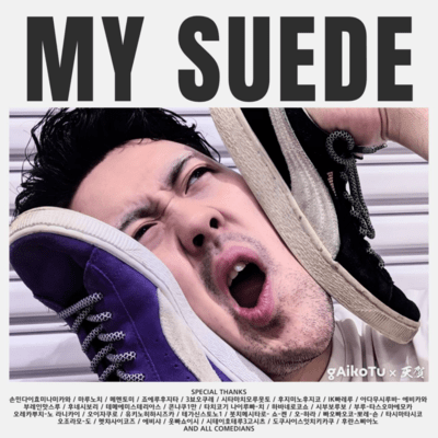 MY SUEDE Front Cover