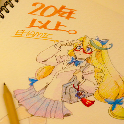 Plus de vingt ans (feat. Haruno Sora) Front Cover