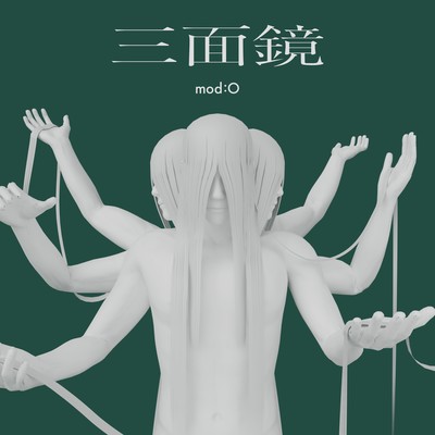 San-men-kyo Front Cover