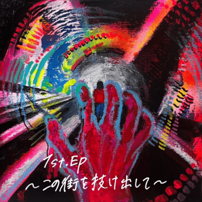 Get out of this town Front Cover