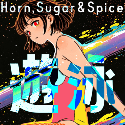 YU-EI Front Cover