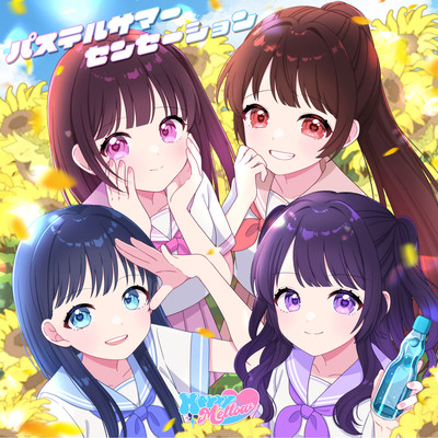 Pastel Summer Sensation Front Cover
