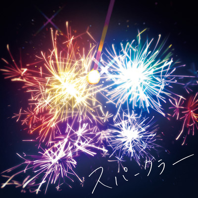 Sparkler Front Cover