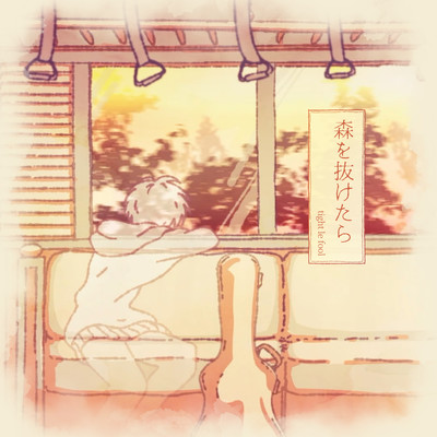 Moriwo Nuketara Front Cover