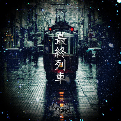 last train Front Cover